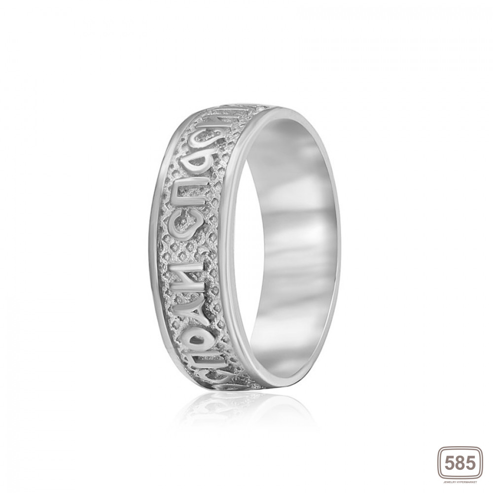 Серебряное кольцо "Господи спаси и сохрани" 